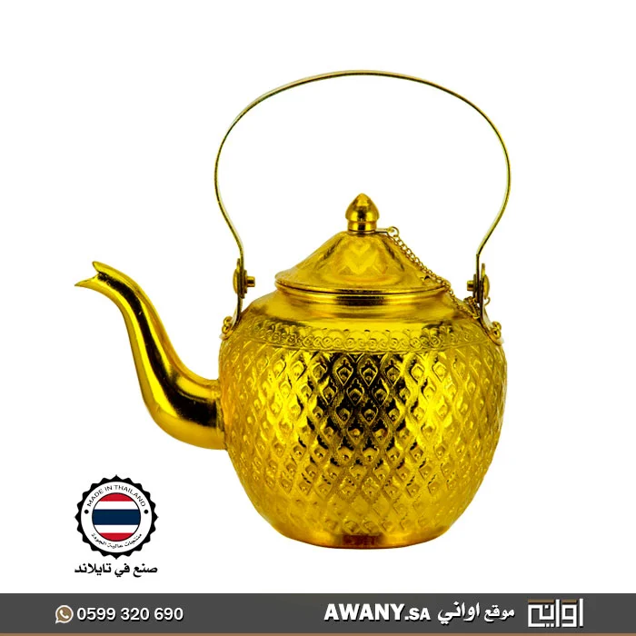 براد شاي تايلندي ذهبي (بكرج شاي)