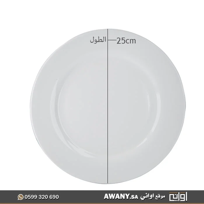صحن جانبي ابيض