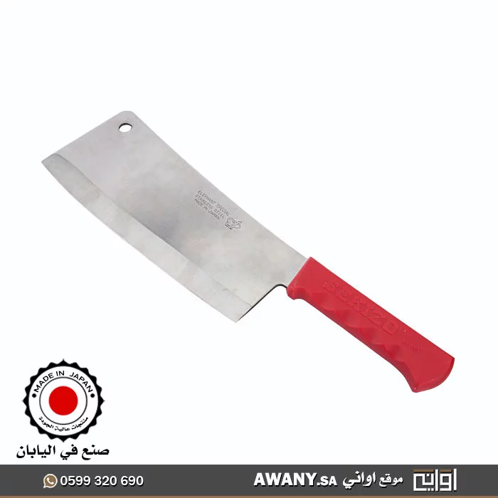 ساطور ياباني احمر