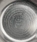 ⁦طاسه الخضة سورة (يس)⁩ - الصورة ⁦2⁩