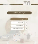 ⁦طقم شاي شعبي نقشة العنب⁩ - الصورة ⁦9⁩